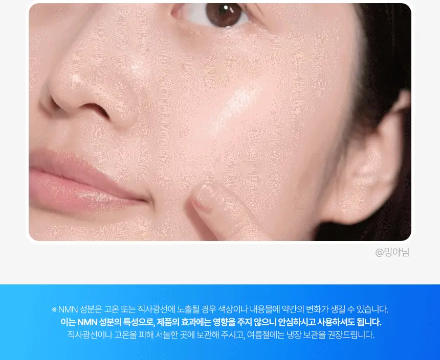 [NEW/신상] 메이크프렘 NMN 퍼밍 엑스퍼트 앰플 50ml 상세페이지 20